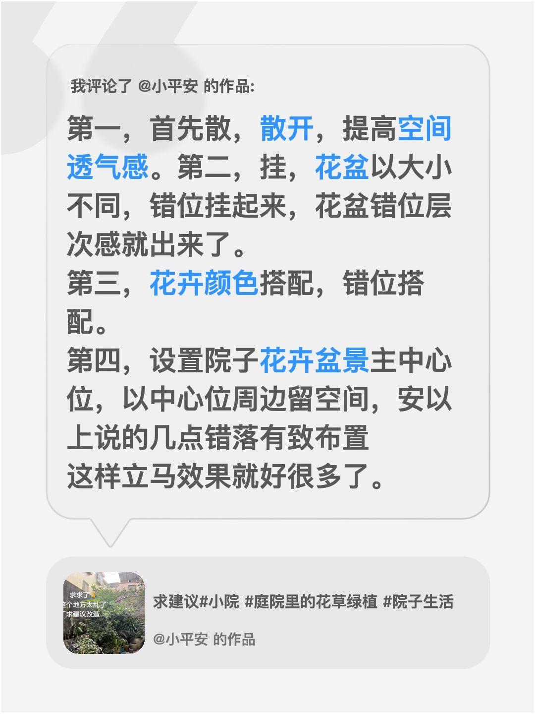 的作品：
第一，首先散，散开，提高空间透气感。第二，挂，花盆以大小不同，错位挂起