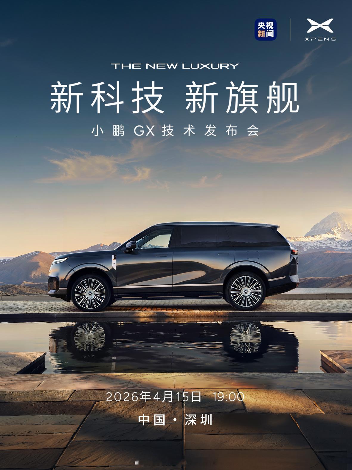 我们熟悉的交通工具，也许正在很快速演变成我们的第三伙伴，真的很快了。今晚要发布的