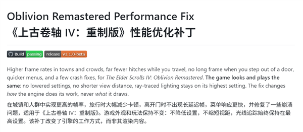 AI最实用的一集：逆向《上古卷轴4：湮灭》重制版 帧率暴增48%！