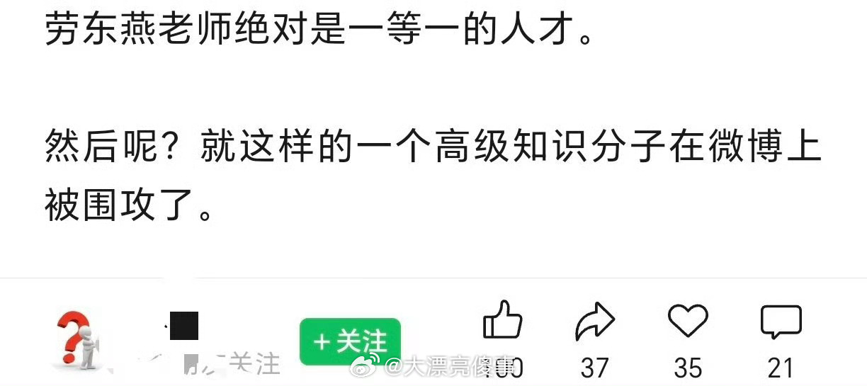 我也一直觉得劳东燕是个人才啊，真的。