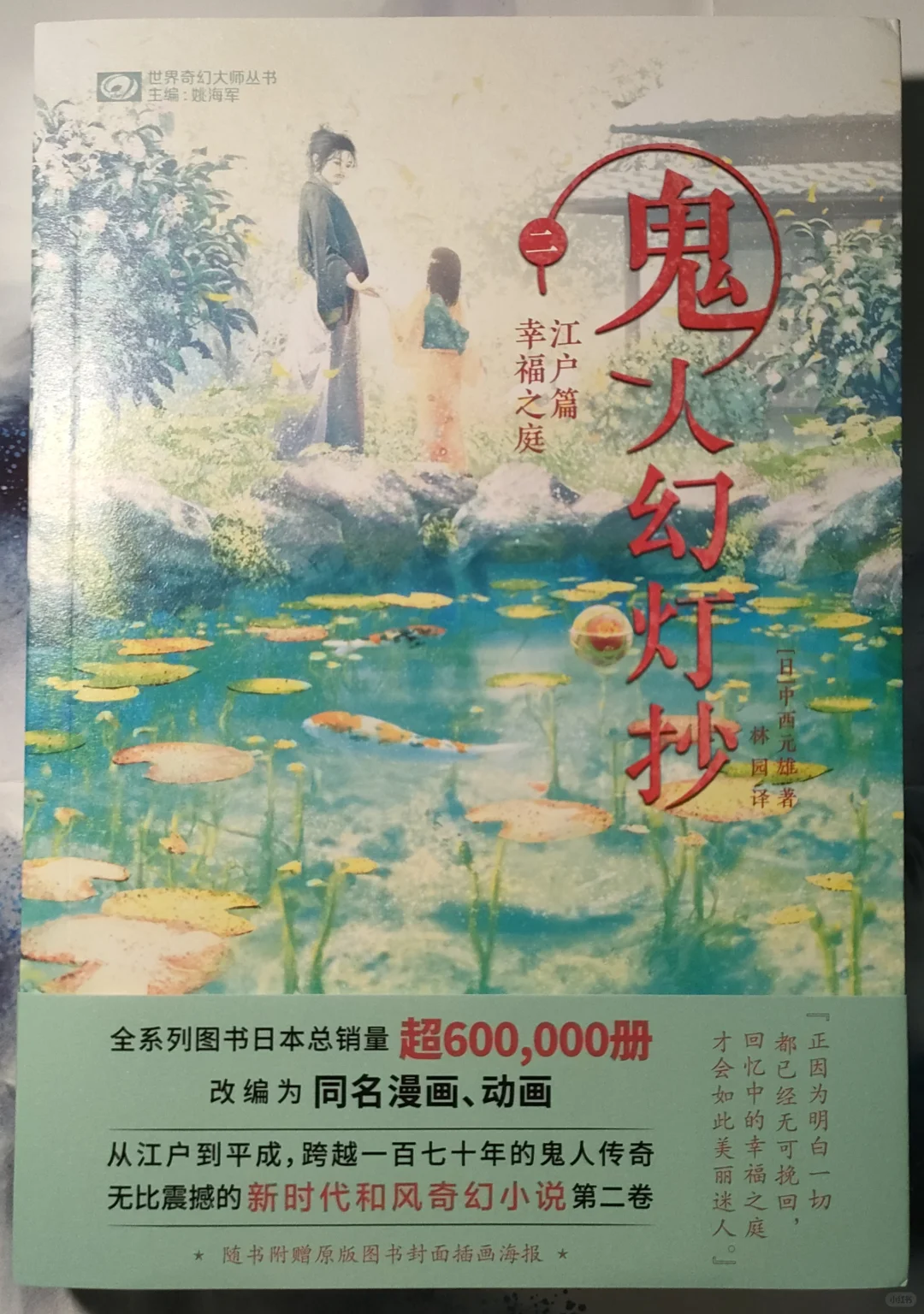 推书｜纵使是鬼，也会感到寂寞啊