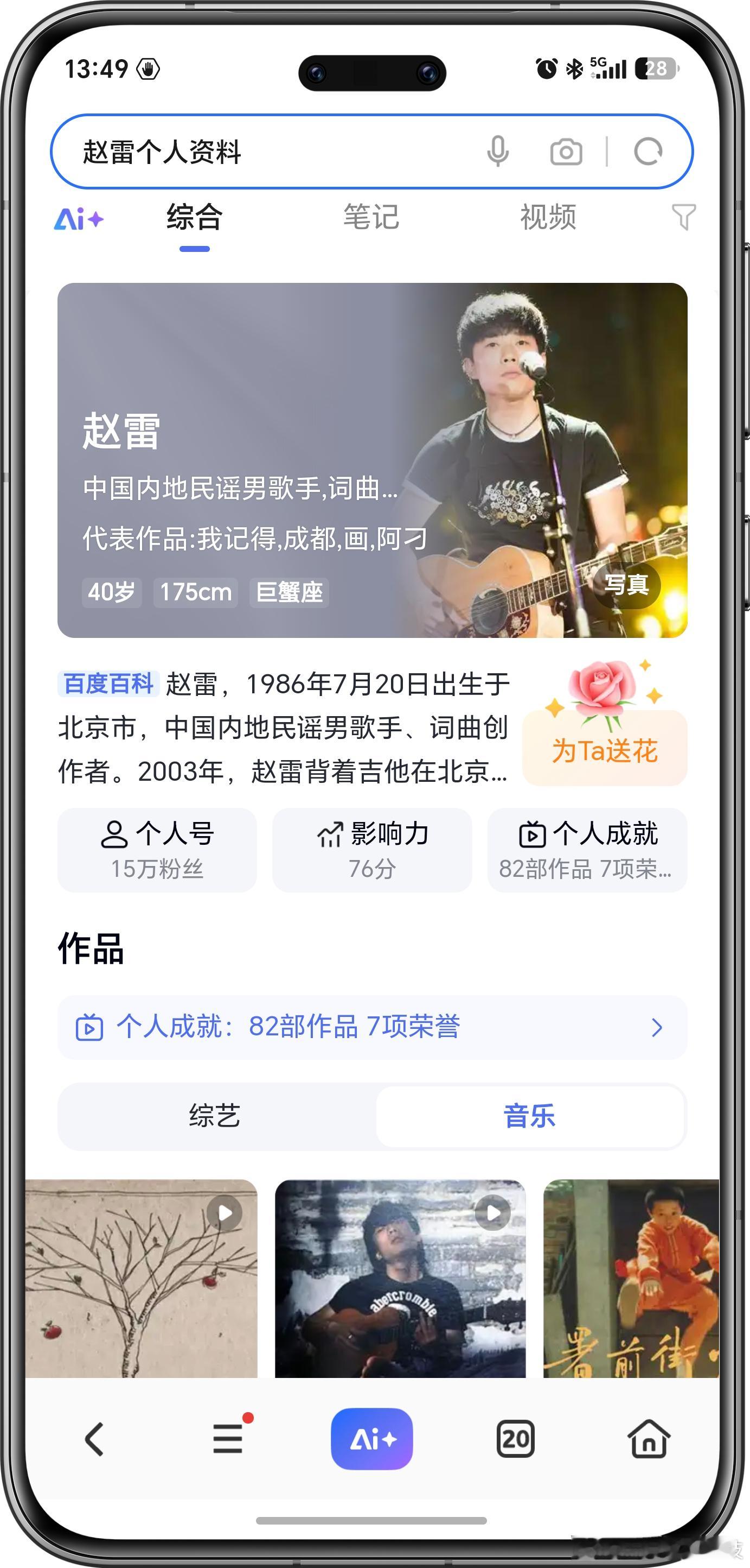 赵雷鸟巢演唱会 从小到大没看过演唱会，很多人都说没意思，抢不到票，位置不佳，还有