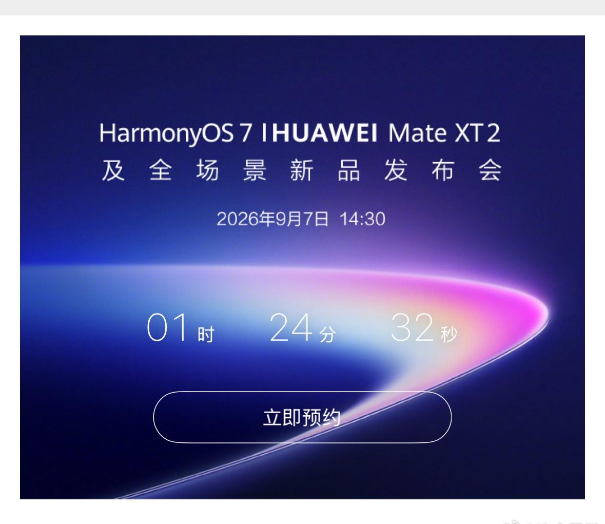 还有一个半小时 ​​​