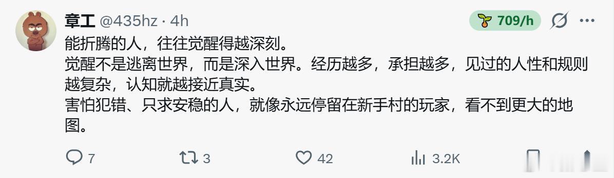 能折腾的人，往往觉醒得越深刻。 