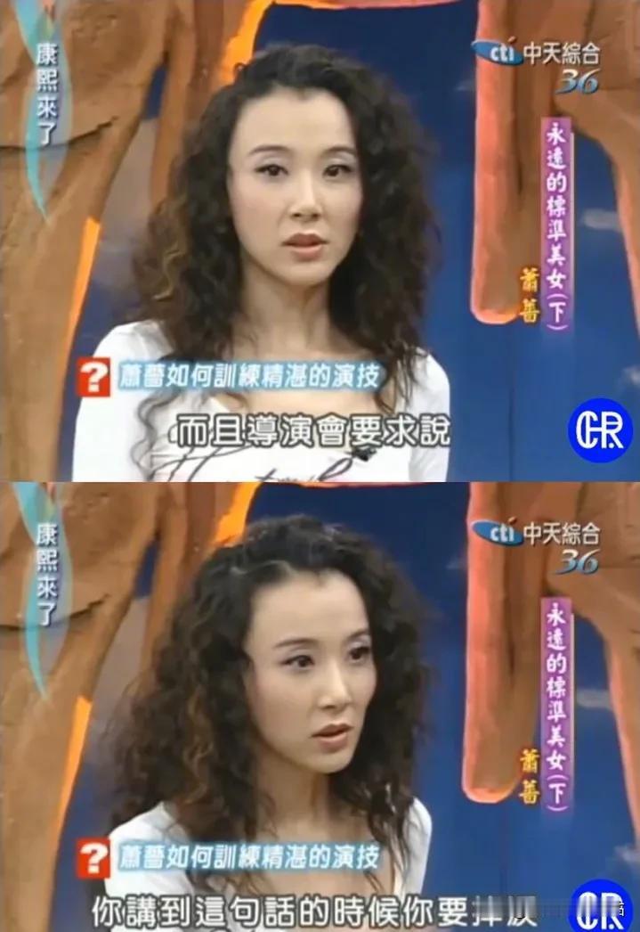 《康熙来了》蔡康永问萧蔷：“哭戏不能滴眼药水吗？”

萧蔷：“不要侮辱演员 ！”