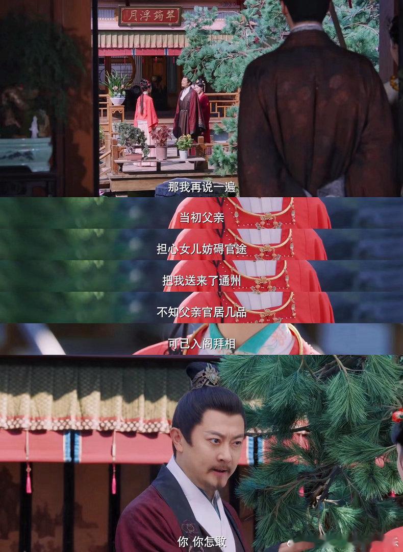 印小天演渣爹渣爹赛道又被印小天拉高水准，饰演的顾德昭满心仕途功利，亲情在名利面前