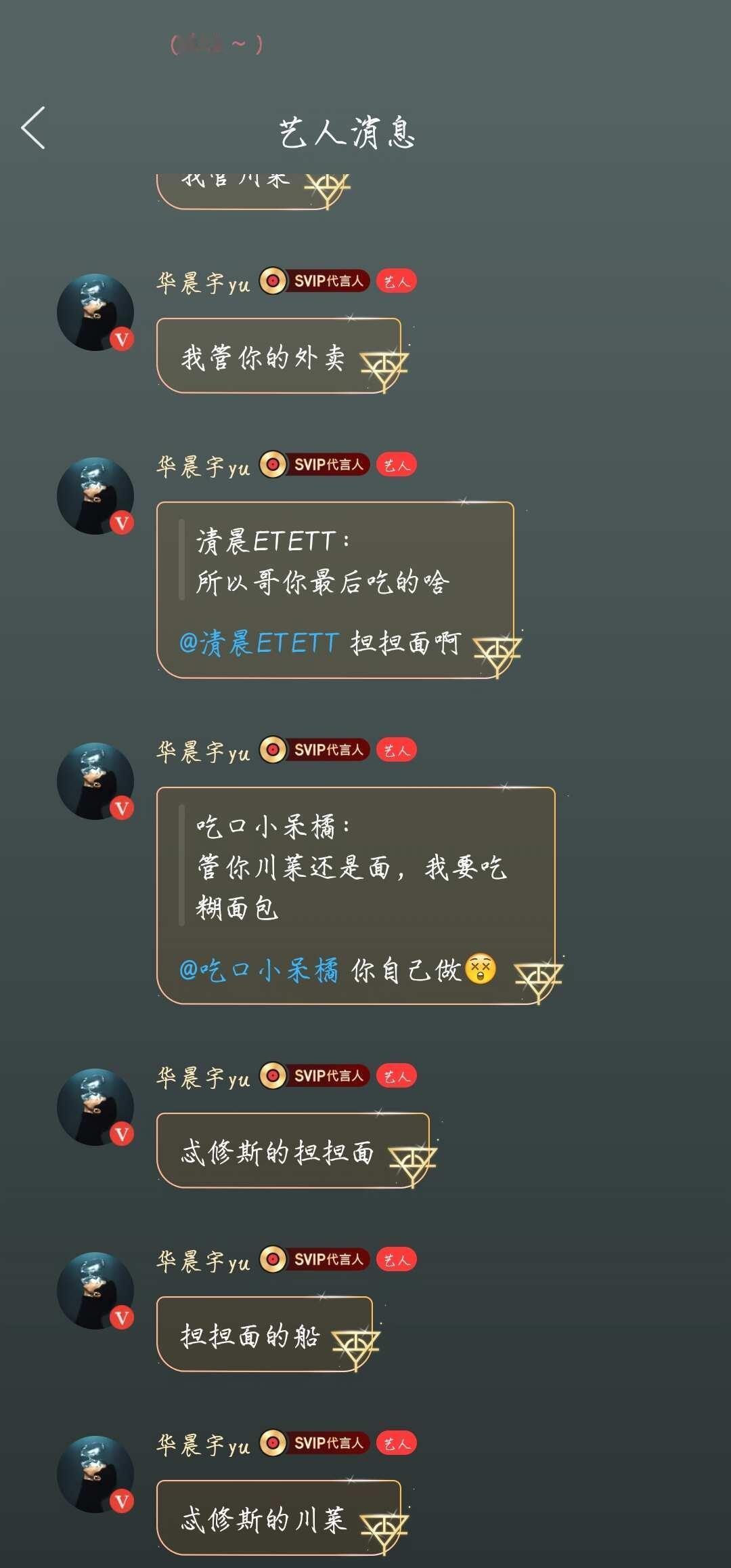 好幸福💗
花火会一直幸福下去的！！！
华晨宇 华晨宇网易云 华晨宇yu