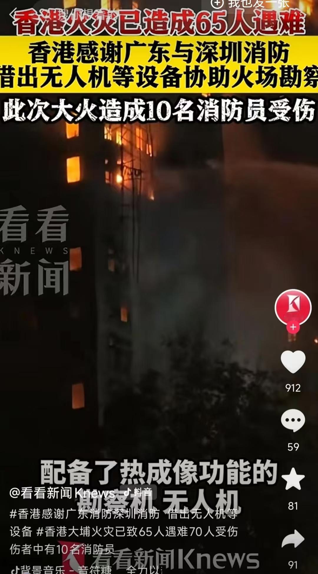 网友从家里看到深圳消防在关口待命了一整晚，做好了随时支援的准备，但听说现场已经容