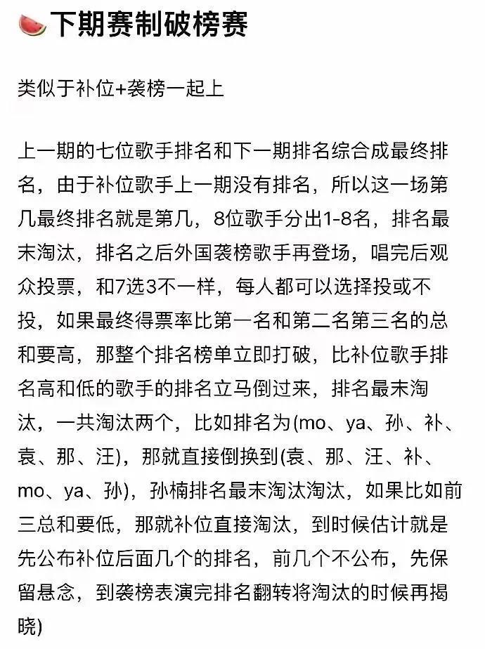 歌手这赛制是认真的吗？能不能简单点，没人看赛制的，就是简单唱歌不好吗。搞那么复杂