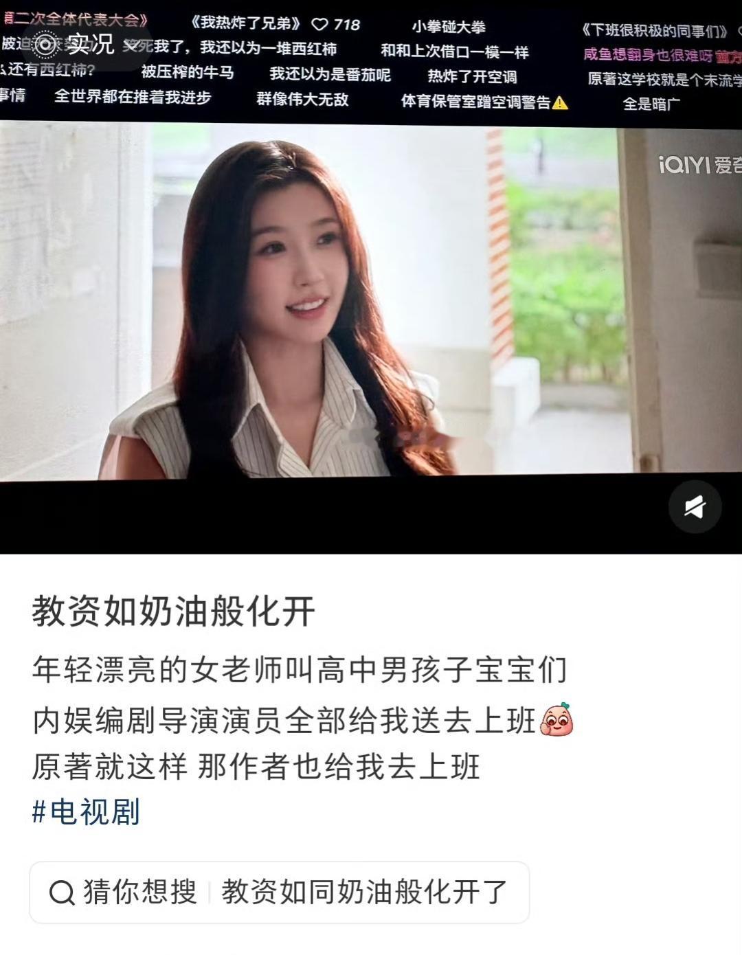 有段剧情是年纪轻轻的高中女老师，对着一群正值青春期、和自己年龄差并不大的男高中生