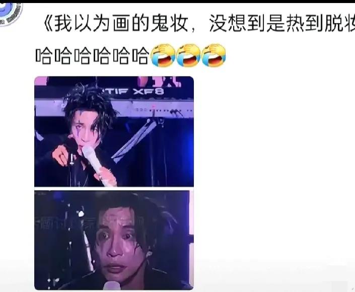 刷到一组明星在广州开演唱会脱妆的照片，直接把我笑抽过去！那场面，只能说广东的天气