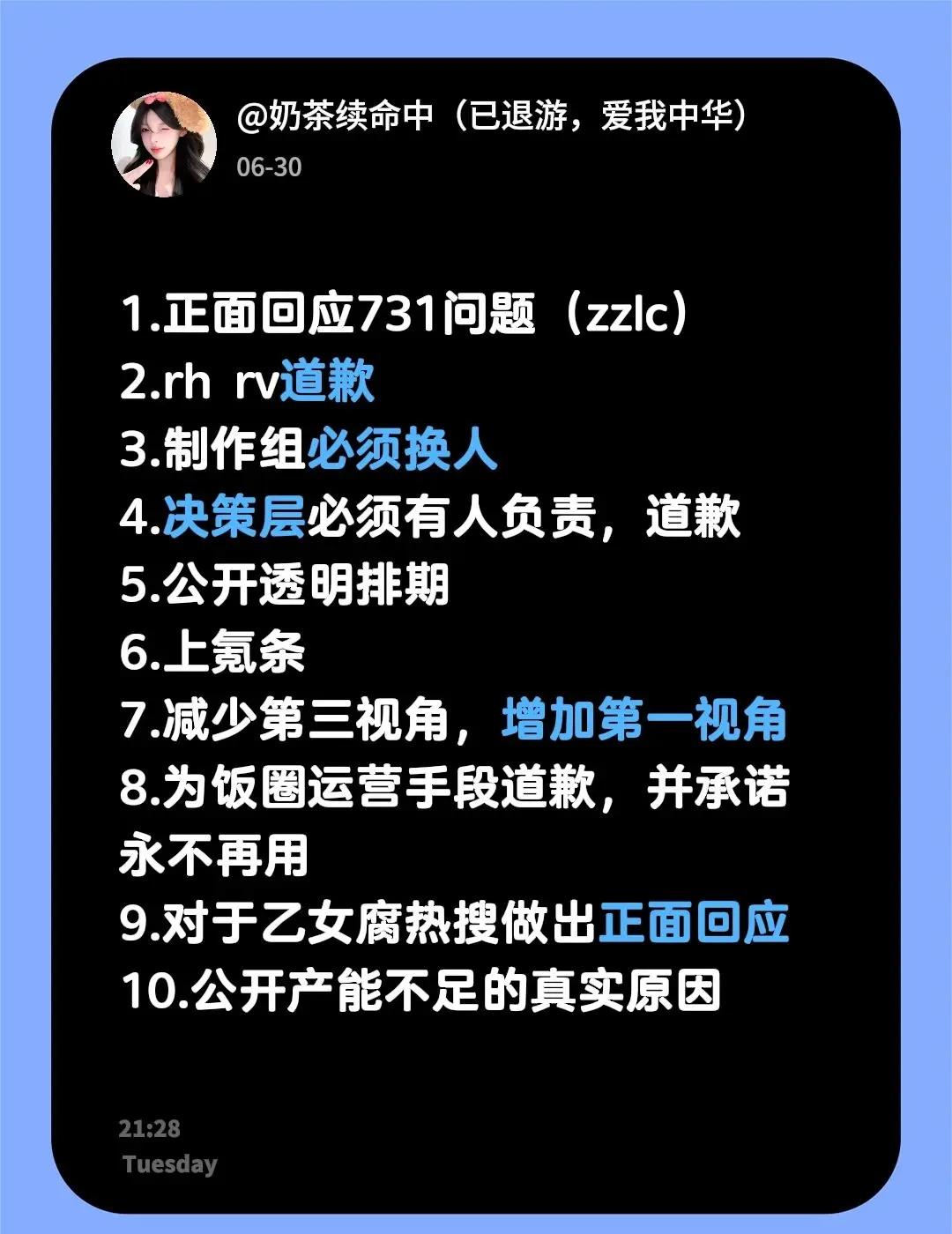 我回复了@余杭. 的评论：1.正面回应731问题（zzlc）2.rh rv道歉3