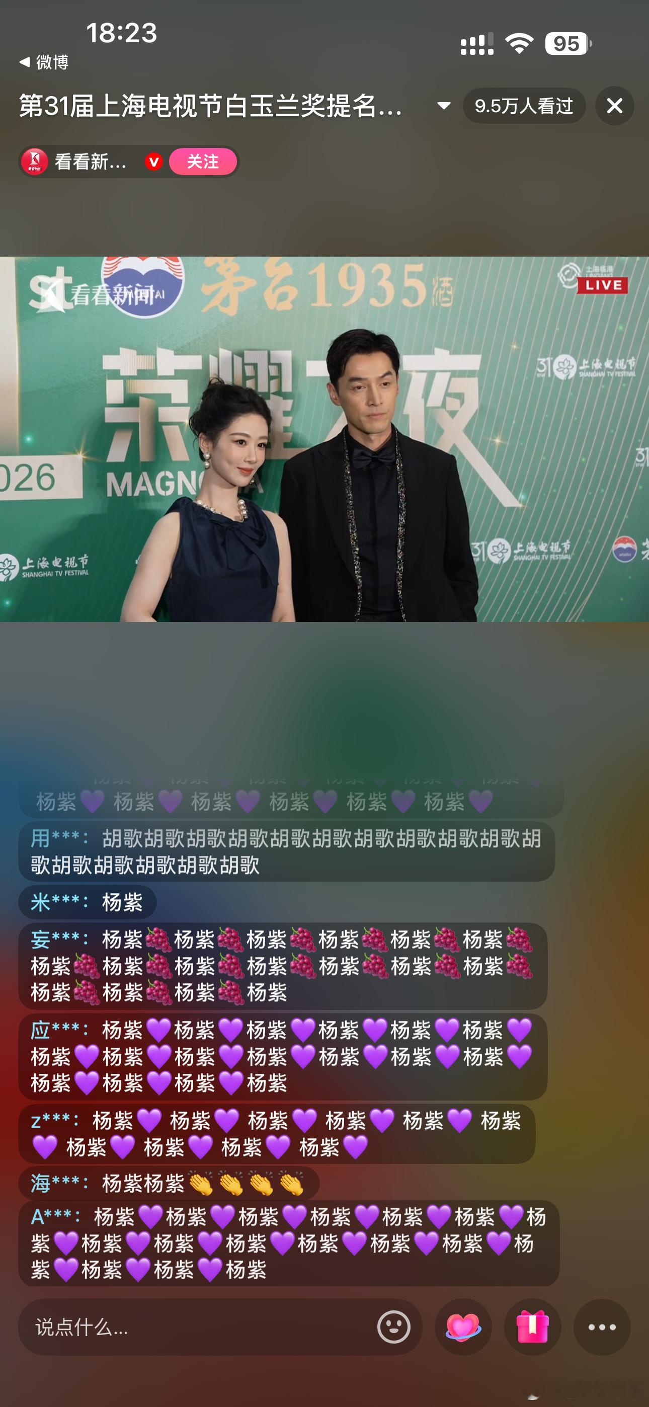 是我们生命树剧组！ 