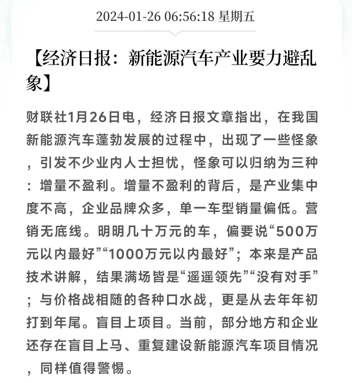 感觉这是在打华为余承东的脸啊，经济日报批评了“500万元以内最好”“1000万元
