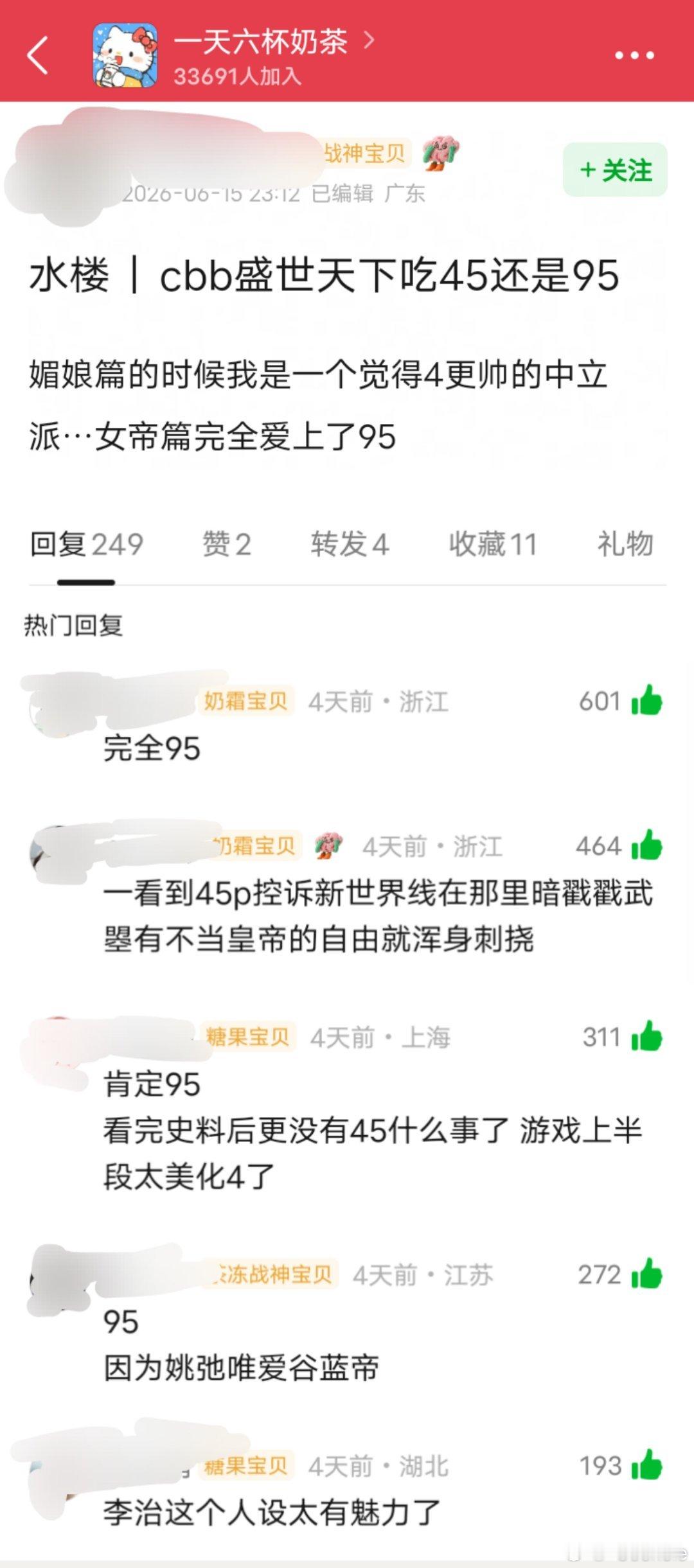 元治 44p天天👅pcm，不如来看看我们tc韩玉梅的评价呀，200多条评论提4