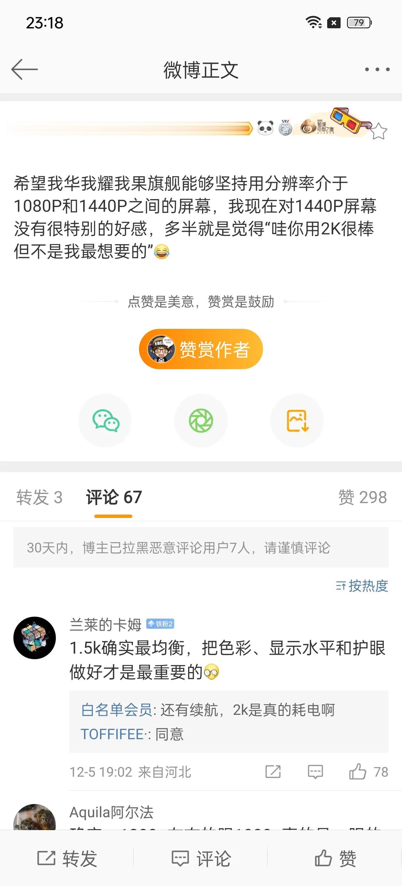 定制分辨率屏幕挺好的，但不利于宣传。华为、荣耀、苹果依然坚持定制分辨率，约等于1