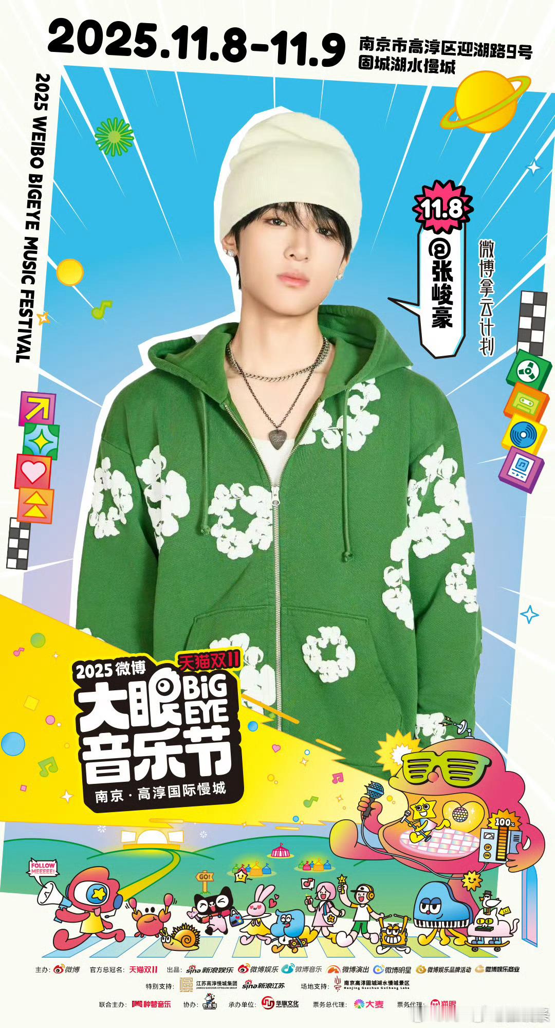 大眼音乐节阵容 豪华阵容大放送！11月8日-9日南京高淳不见不散。从实力Voca