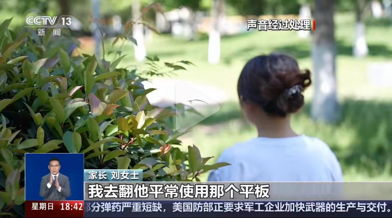 不少家长懒得哄娃，习惯性让AI软件陪孩子聊天、讲睡前故事、做早教。本想着解放双手