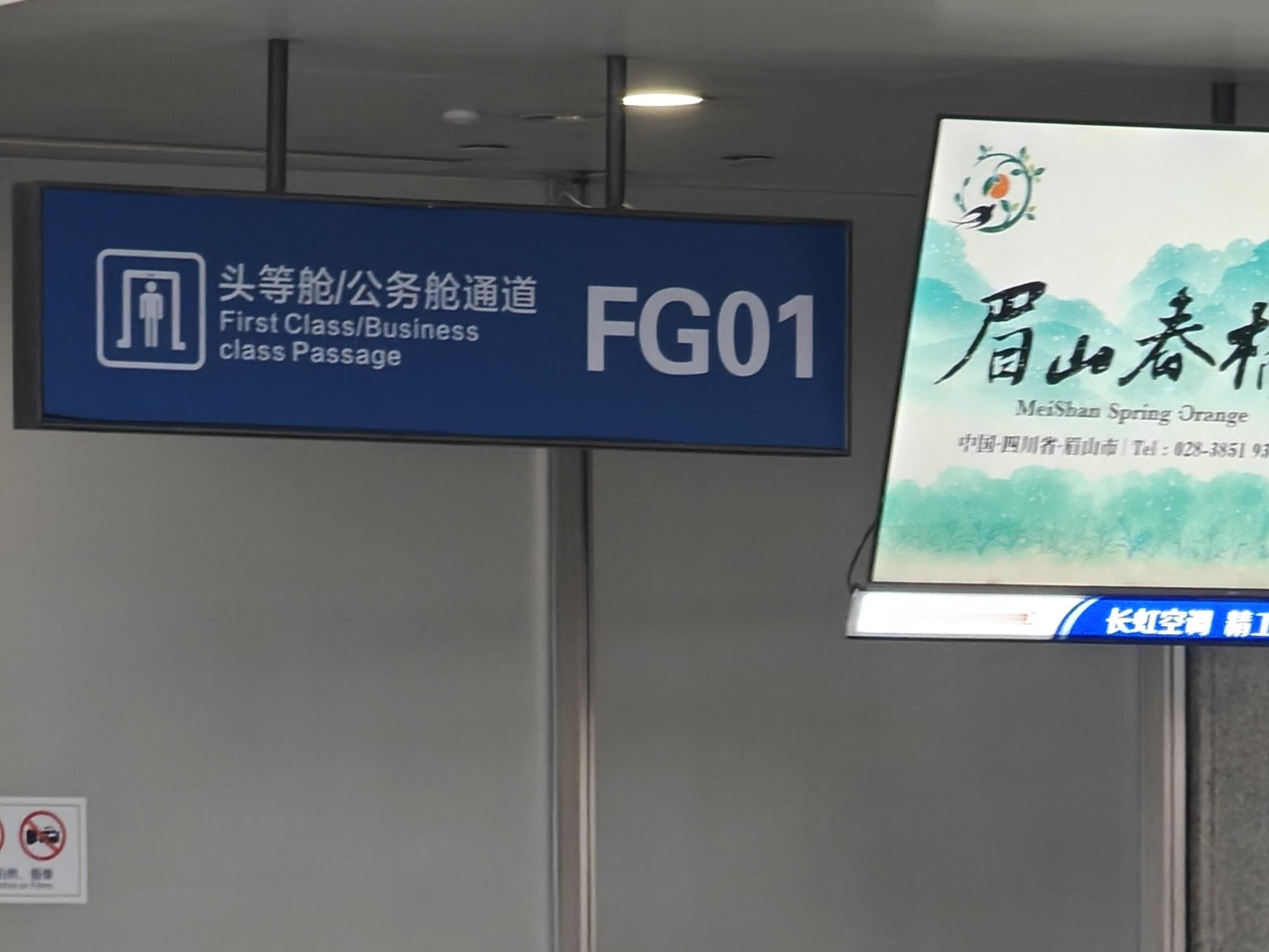 涛说涛话今天好哥们儿去双流T2，给我分享了一件可以说是影响大家出行的事儿双流T2