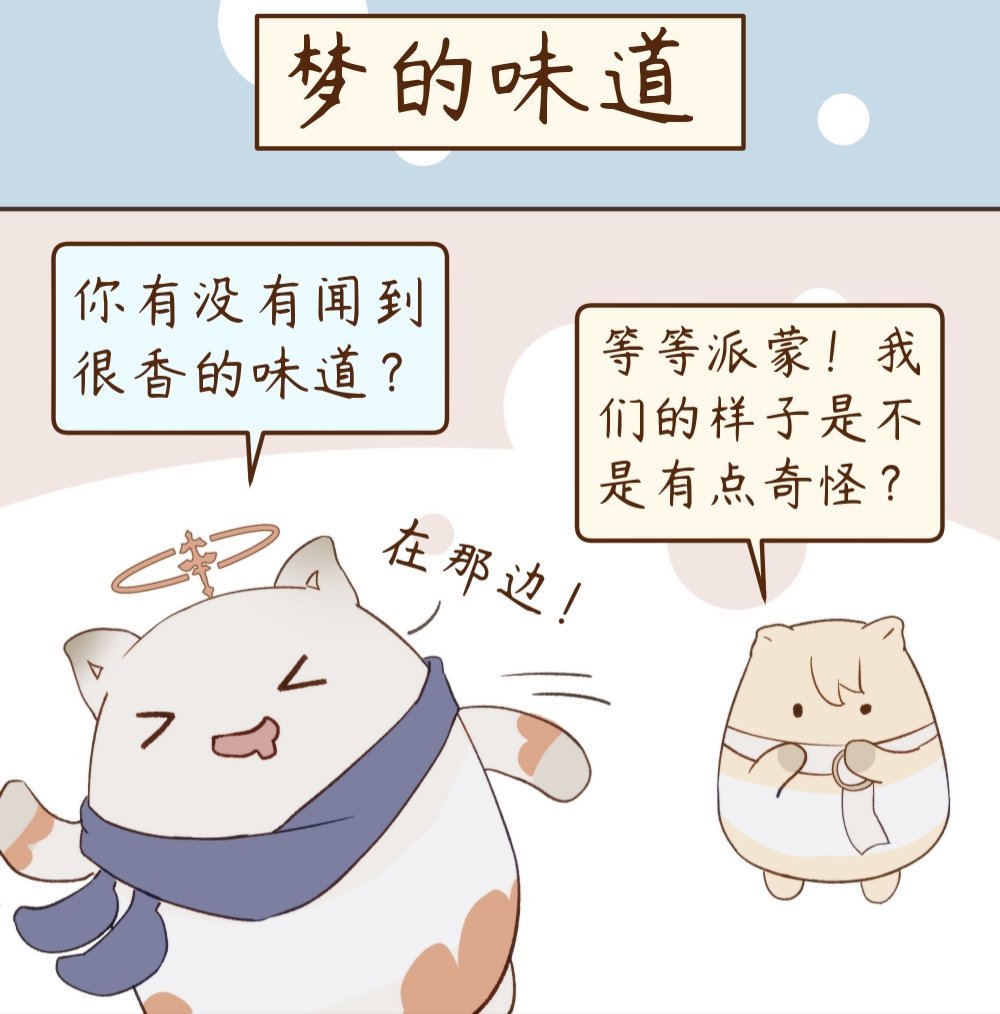 原神[超话]  原神开门  原神梦见月瑞希  超话创作官  [哇]梦貘好不好用呀