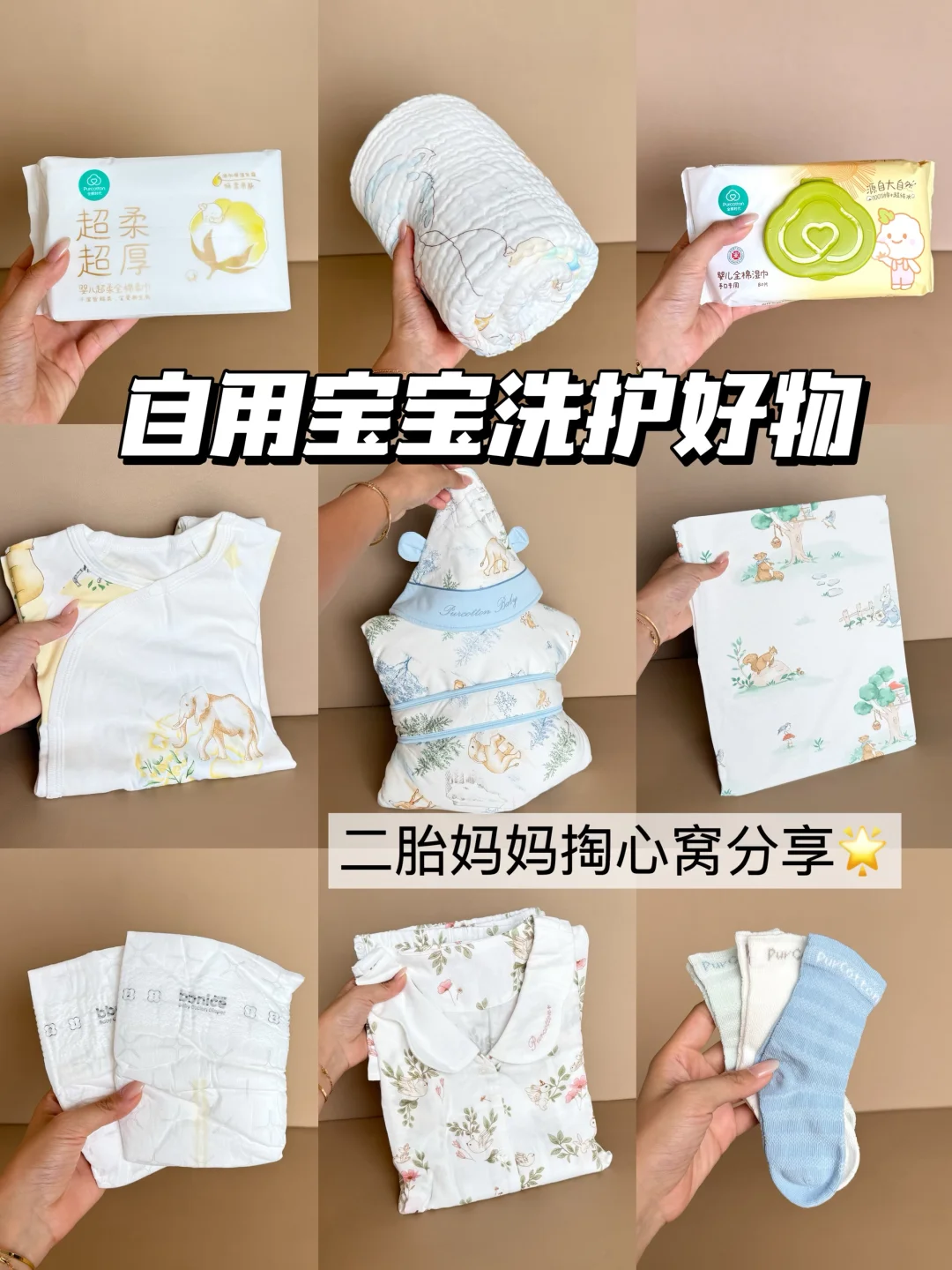 二胎麻麻吐血整理！小月龄护理看这里…