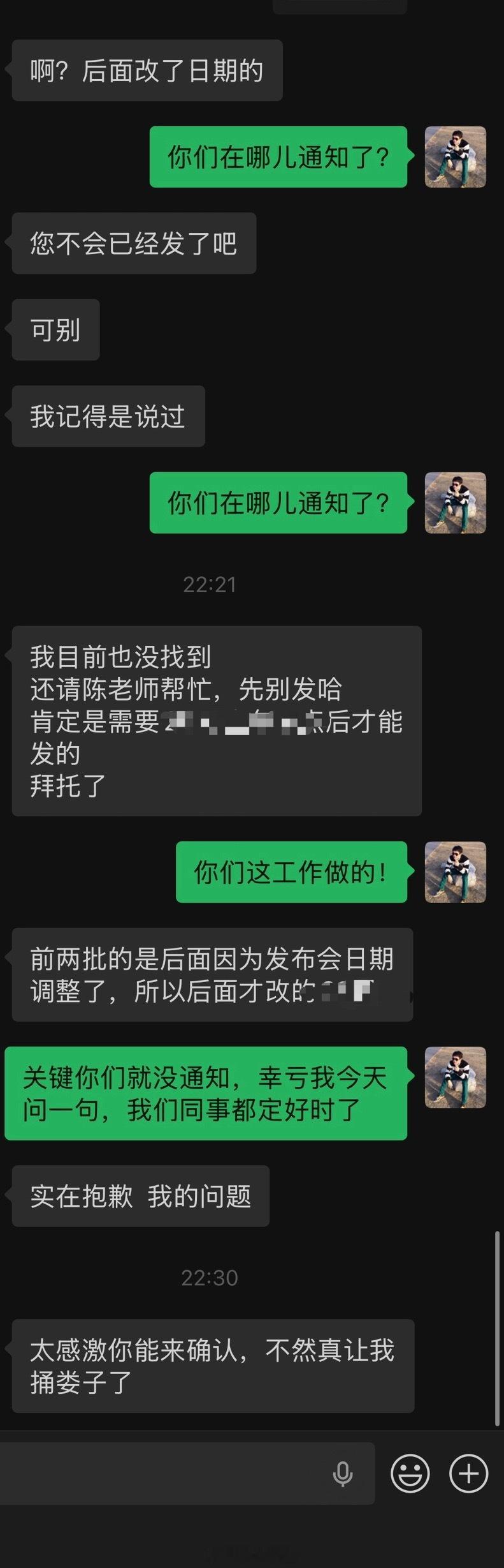 刚碰到个离谱的事儿（价值好几百万）有个签了保密协议的视频要上线，同事都上传定时了