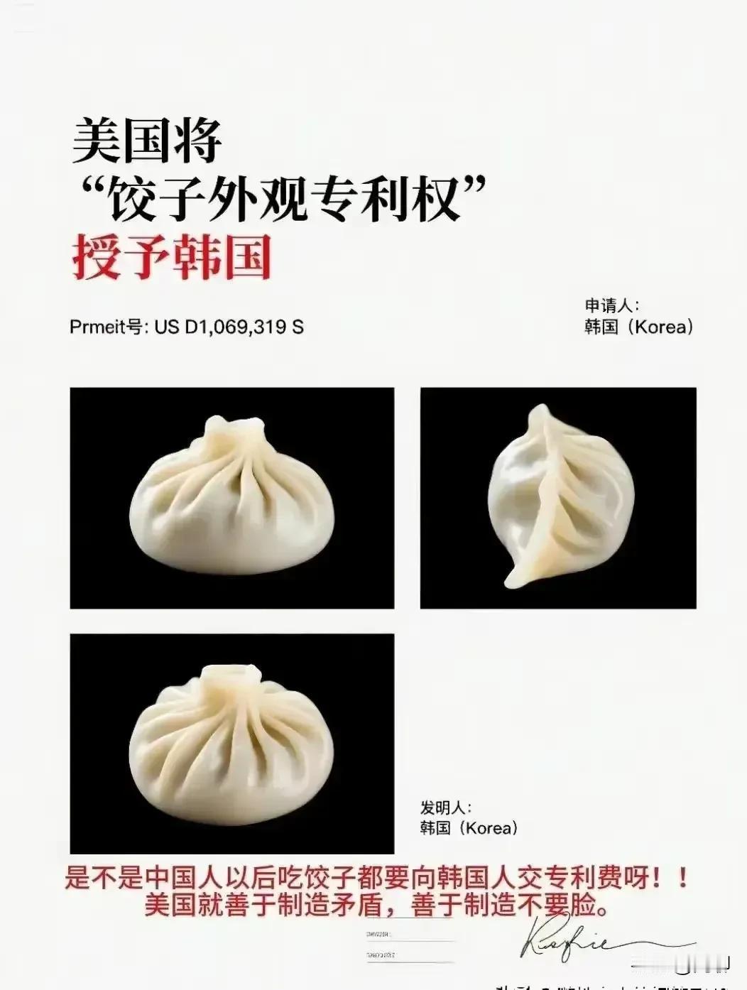 一个韩国，我们中国还不放在眼里吧！
还敢拿饺子搞事！
给你点点面子，
是因为我们