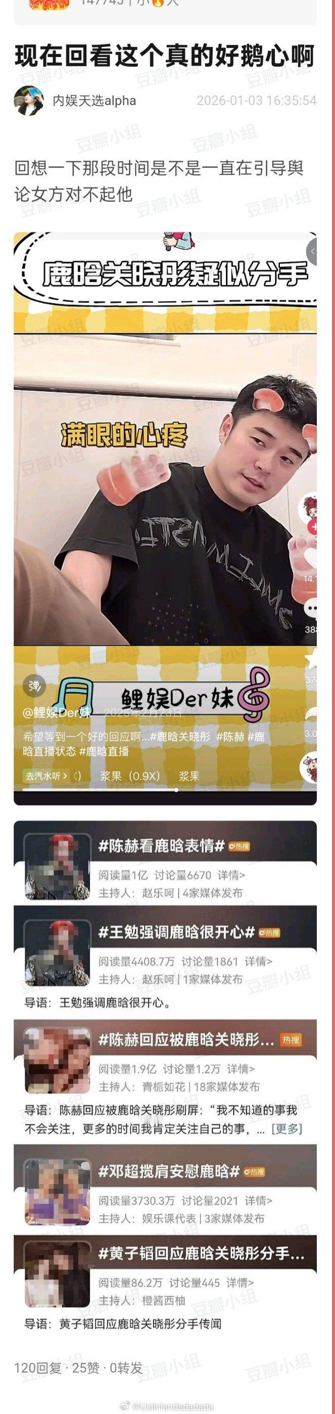 那段时间确实上了很多类似热搜... 