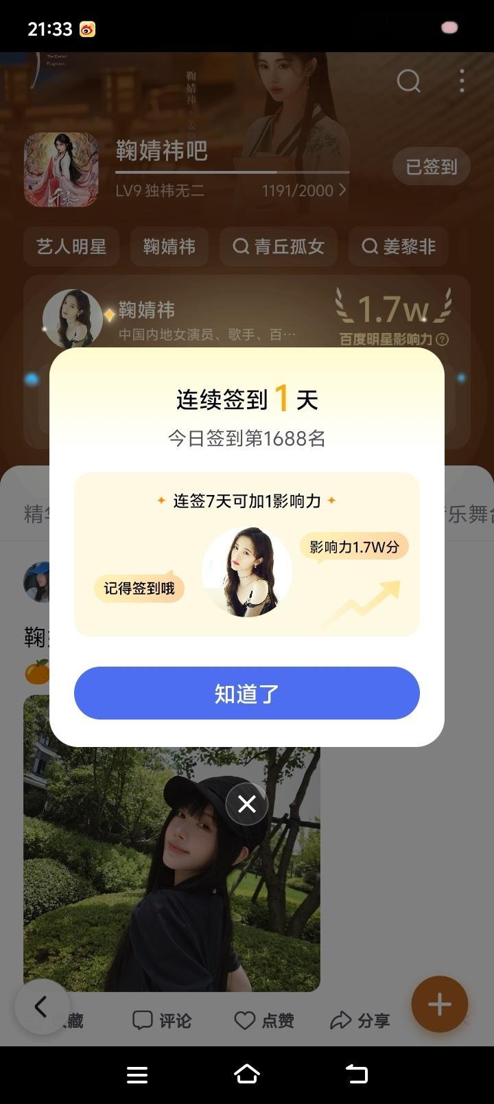 0814四签➕百du鞠婧祎阿黛jjy鞠婧祎来战  专栏 · 姜屿祎🌧️的日常?