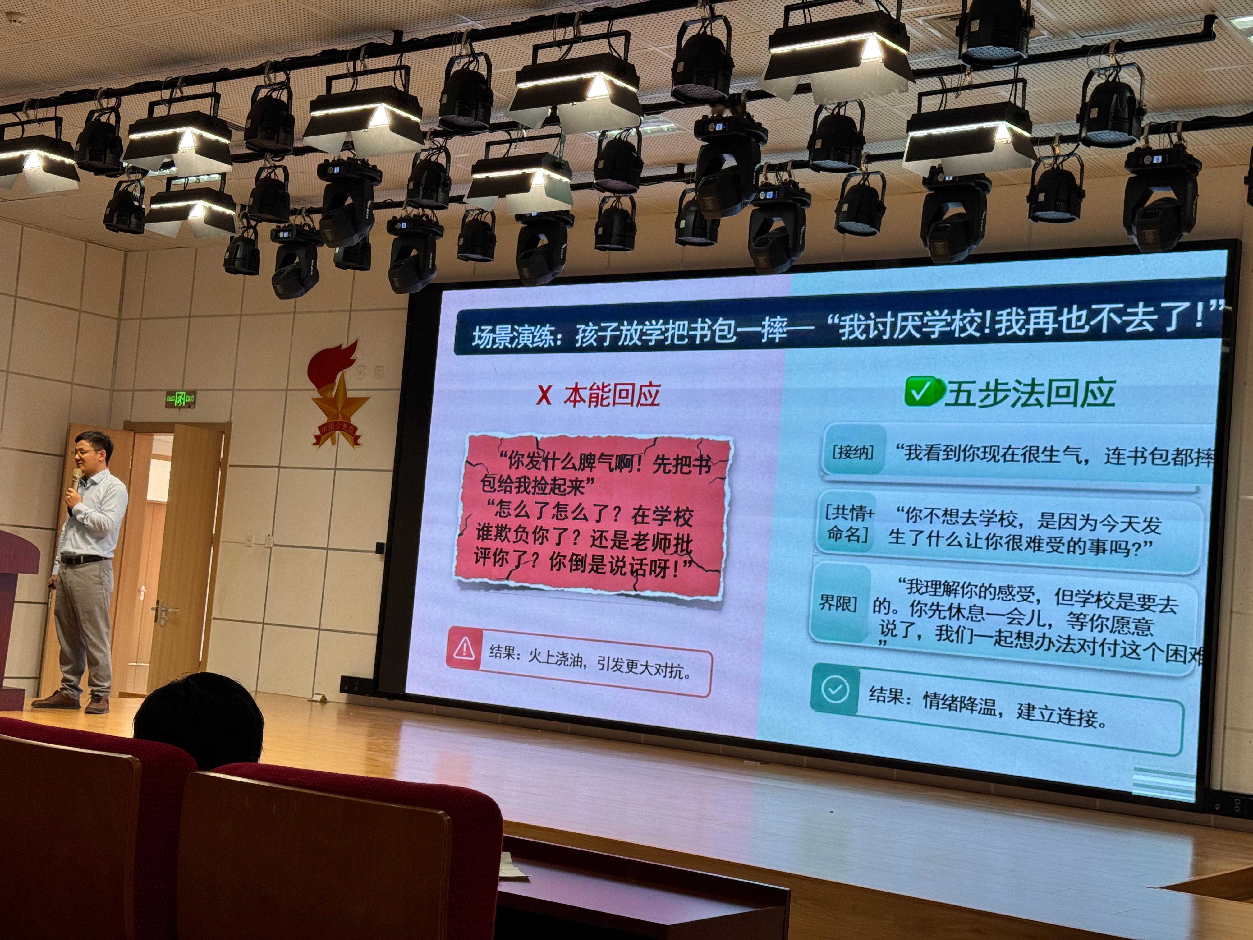 来开家长会，学校请了首师范的老师来讲怎么接住孩子的情绪。听到这里，发现做个豆包式