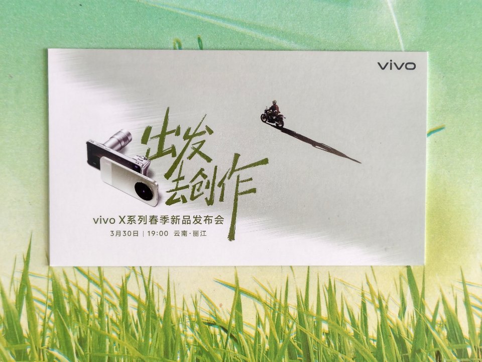 专业V单vivo X300 Ultra今晚就发布了，出发去创作。 