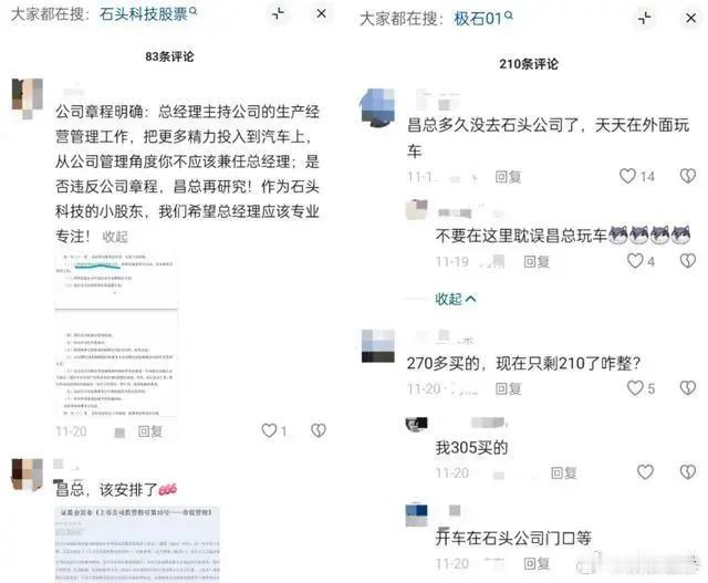 【石头科技董事长套现9亿后劝投资者耐心，网友：信心不能光靠嘴】
近日，石头科技董