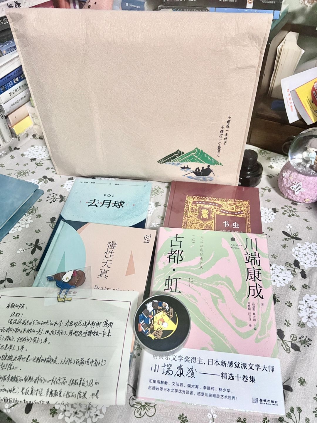 收到中图网的加油包啦！