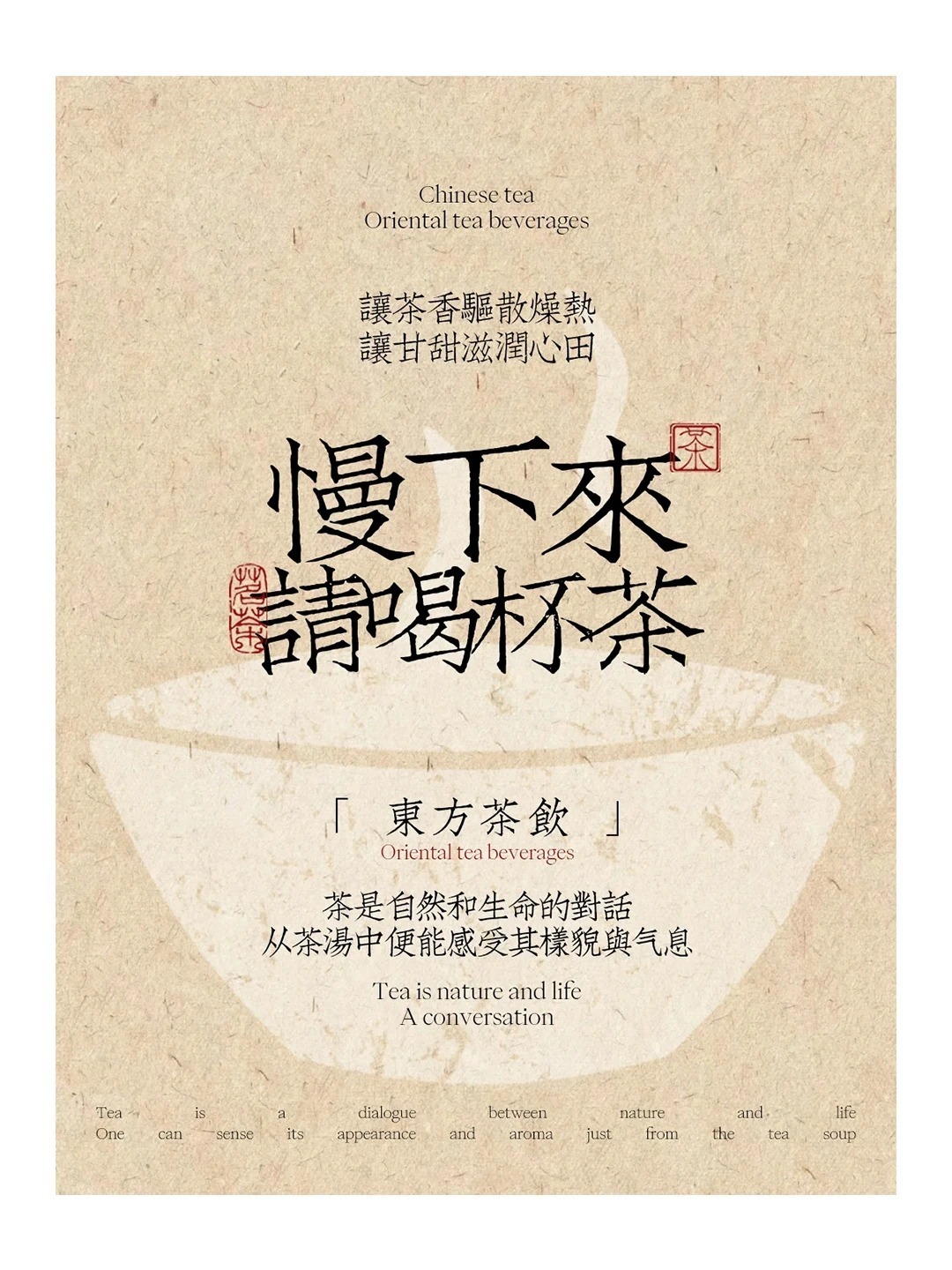 新城事 遇见艺术 新中式版式 