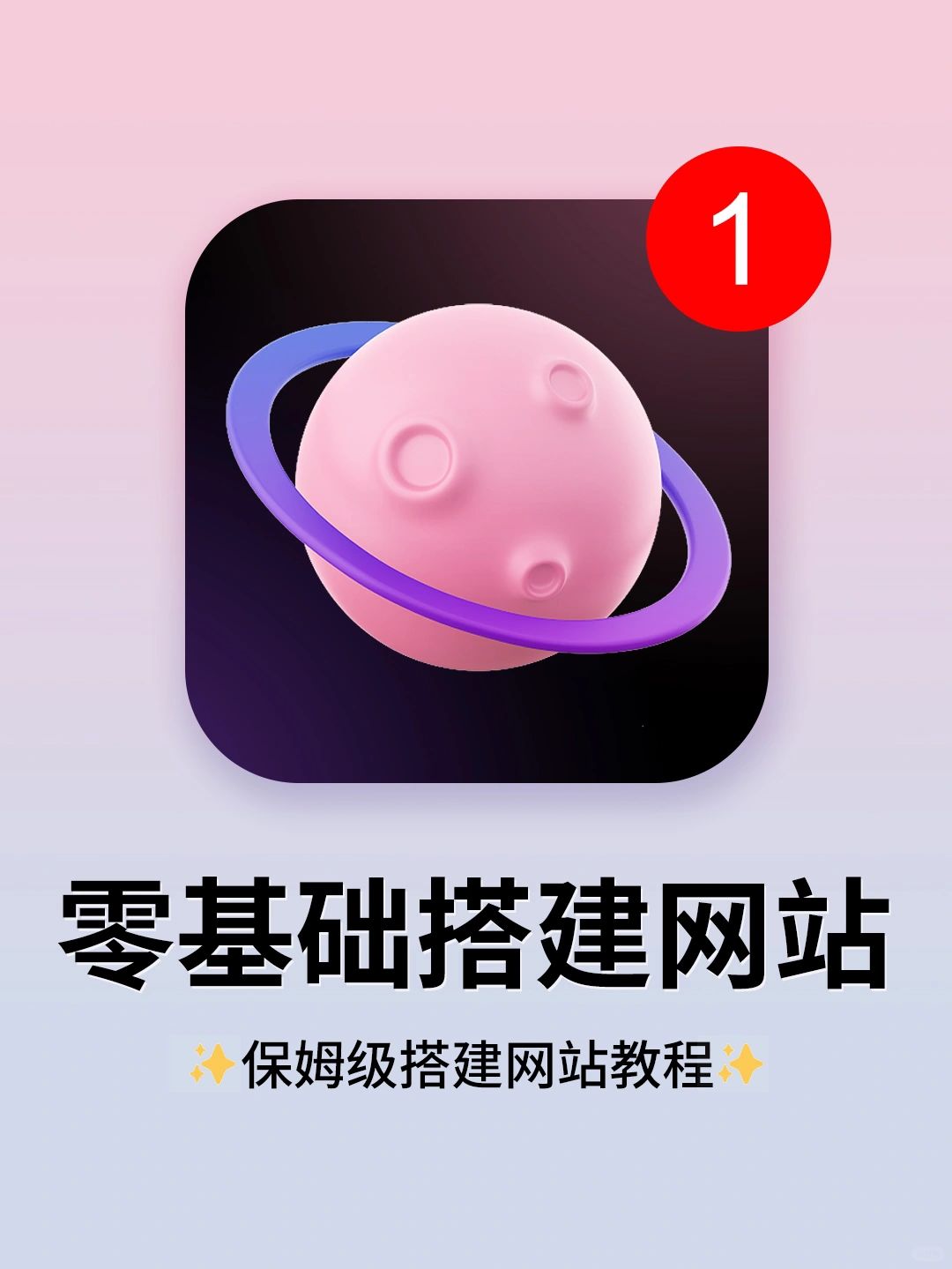 这太好用了！不写码也可以搭建个人网站！绝了