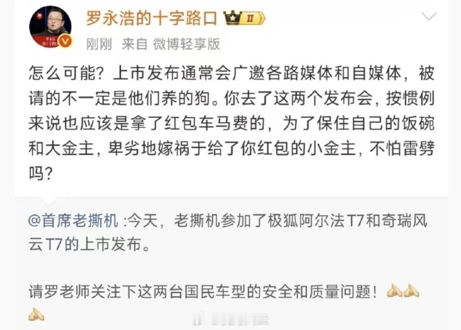 罗永浩给我拉黑了所以看不到他动态，刚小伙伴发我粉丝群才看到，今天怎么这么多瓜呢？