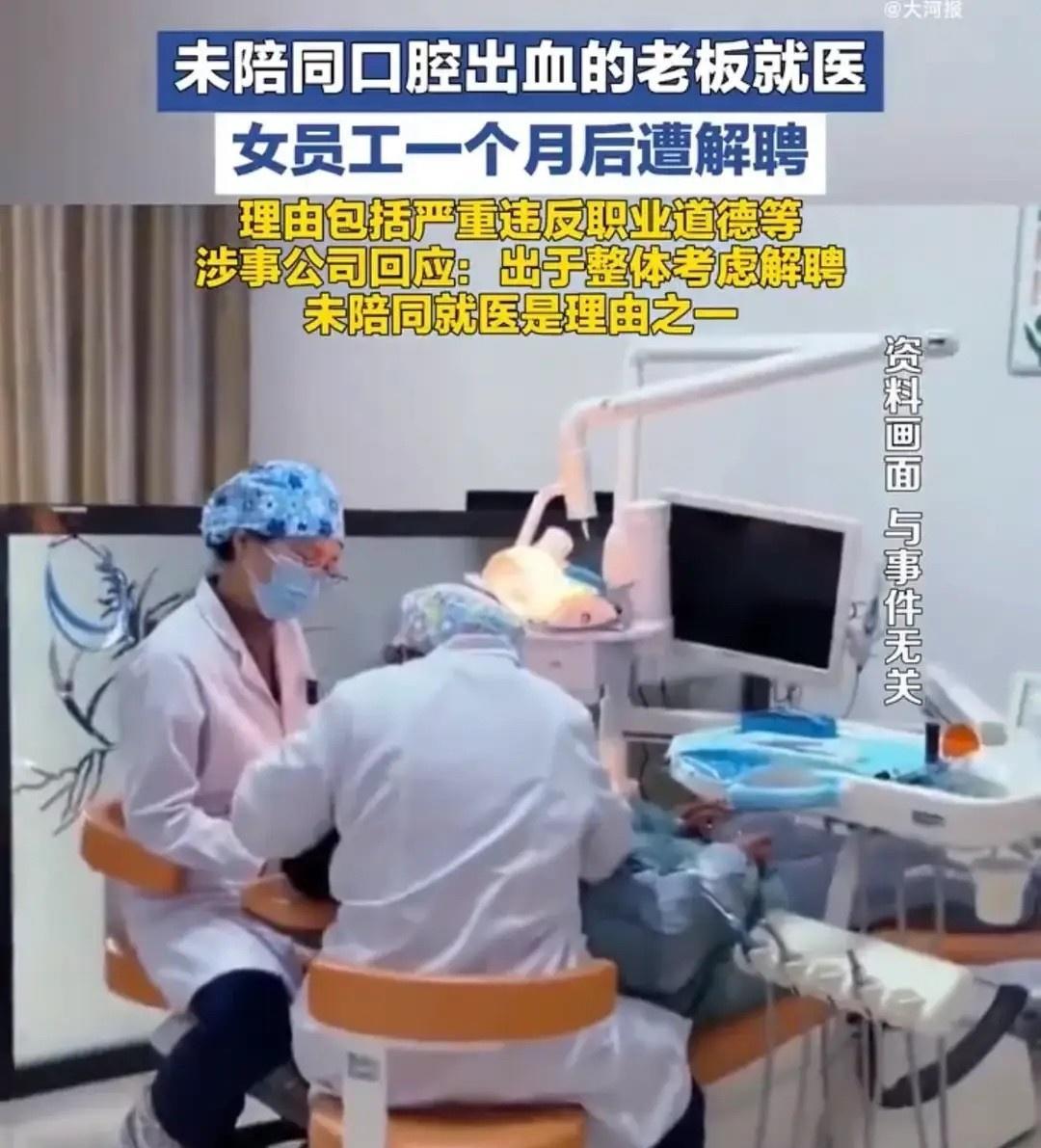 江苏常熟，一名女员工陪同老板外出出差，途中老板突发口腔出血，直言要独自前往医院诊