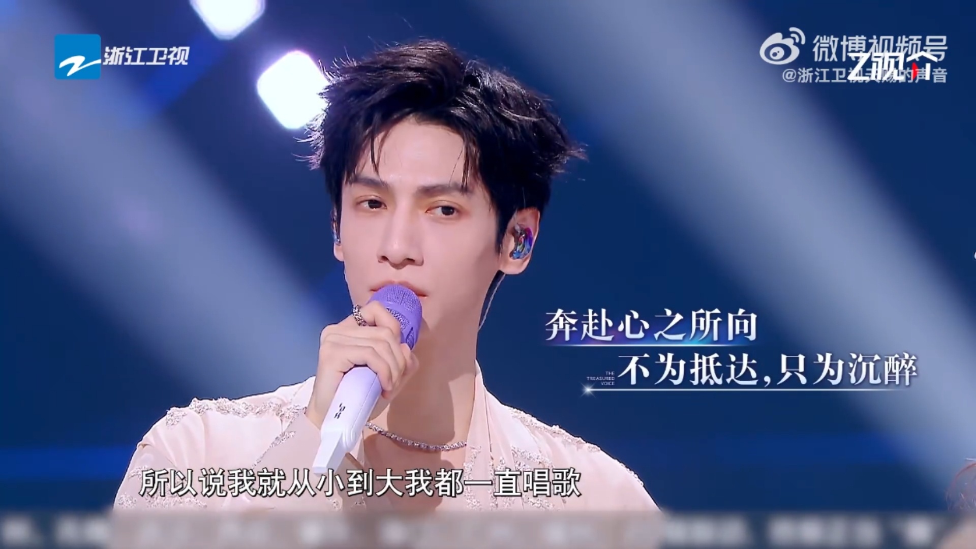 罗云熙做喜欢做的事情没有目的罗云熙恐惧在喜欢面前不足为惧天赐的声音收获一段治愈金