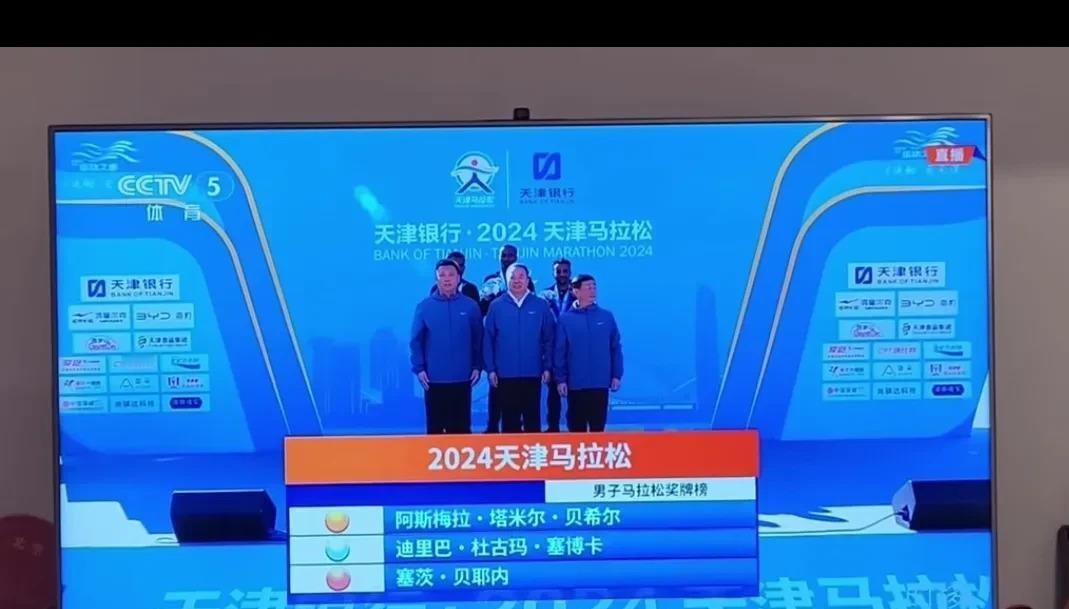 天津马拉松颁奖时，工作人员站到了获奖选手前面合影，结果抢了风头，把人都搞糊涂了。