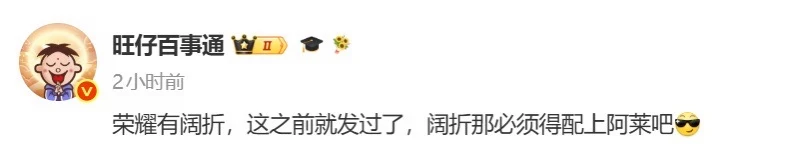 荣耀阔折叠有上阿莱联名😲