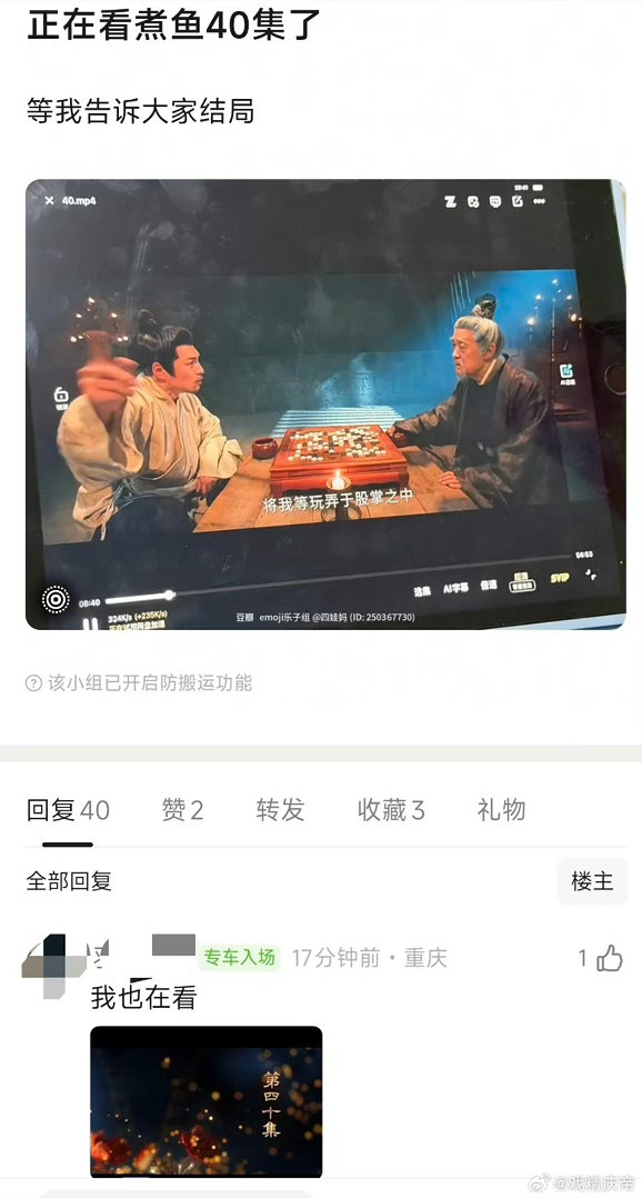 逐玉 泄露 据说豆瓣上有人看到40集了，粉丝追了30集，这下突然就大结局了！虽然