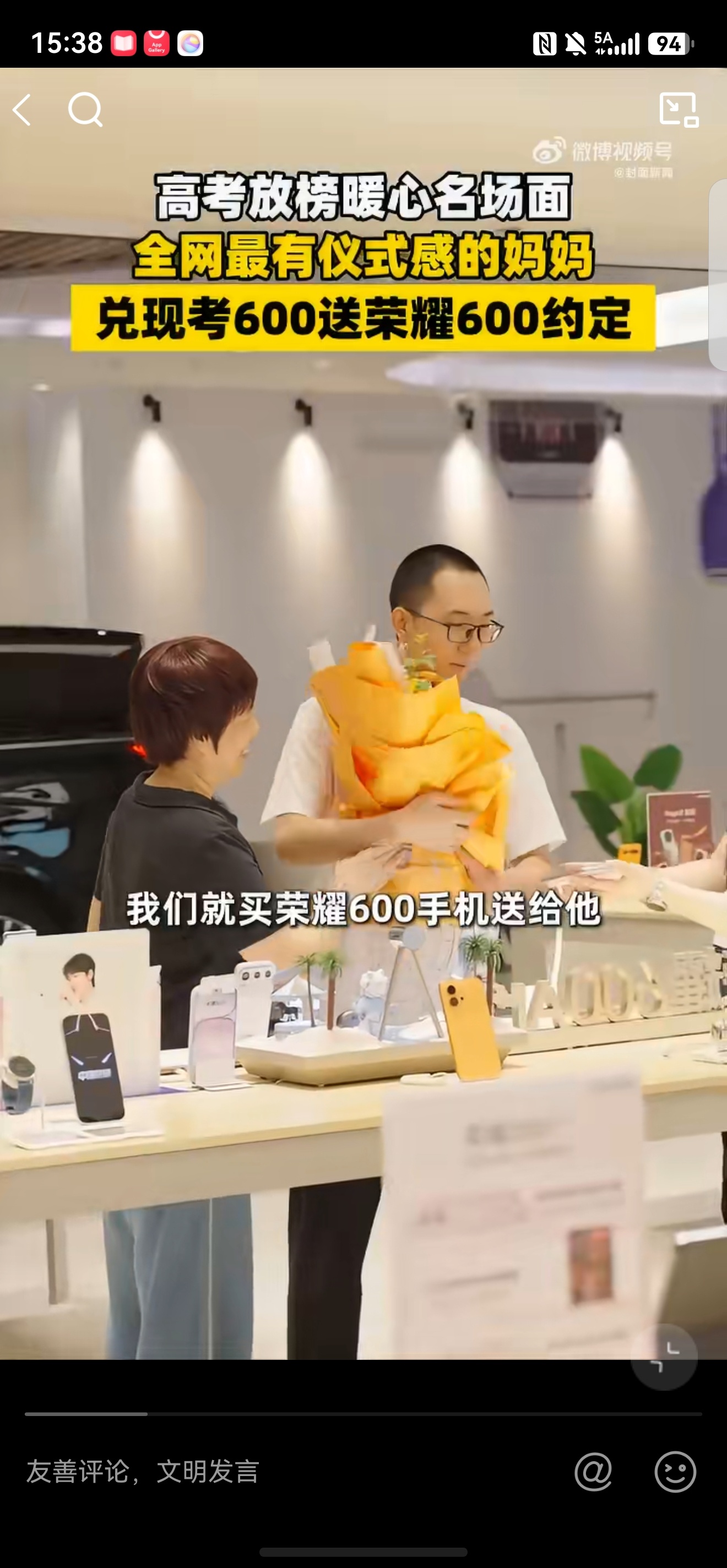 家长送荣耀600兑现600分承诺这寓意真好，荣耀600和600分也算是巧妙的契合