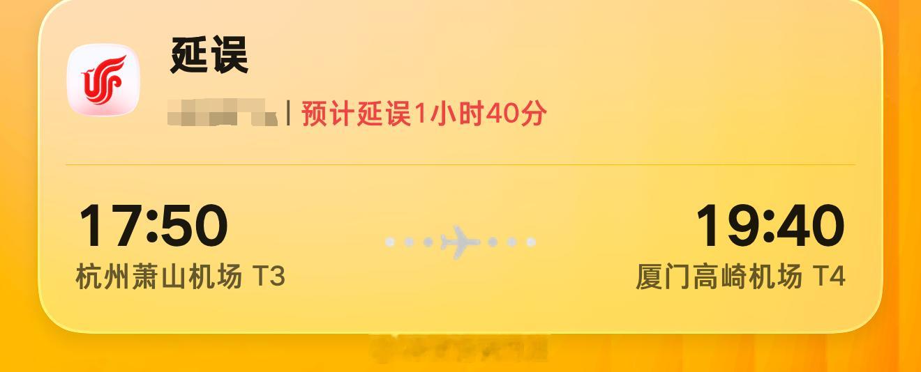 航班延误一小时40分钟，我劝我自己 : 安全抵达就行~日常分享 ﻿数码研习社