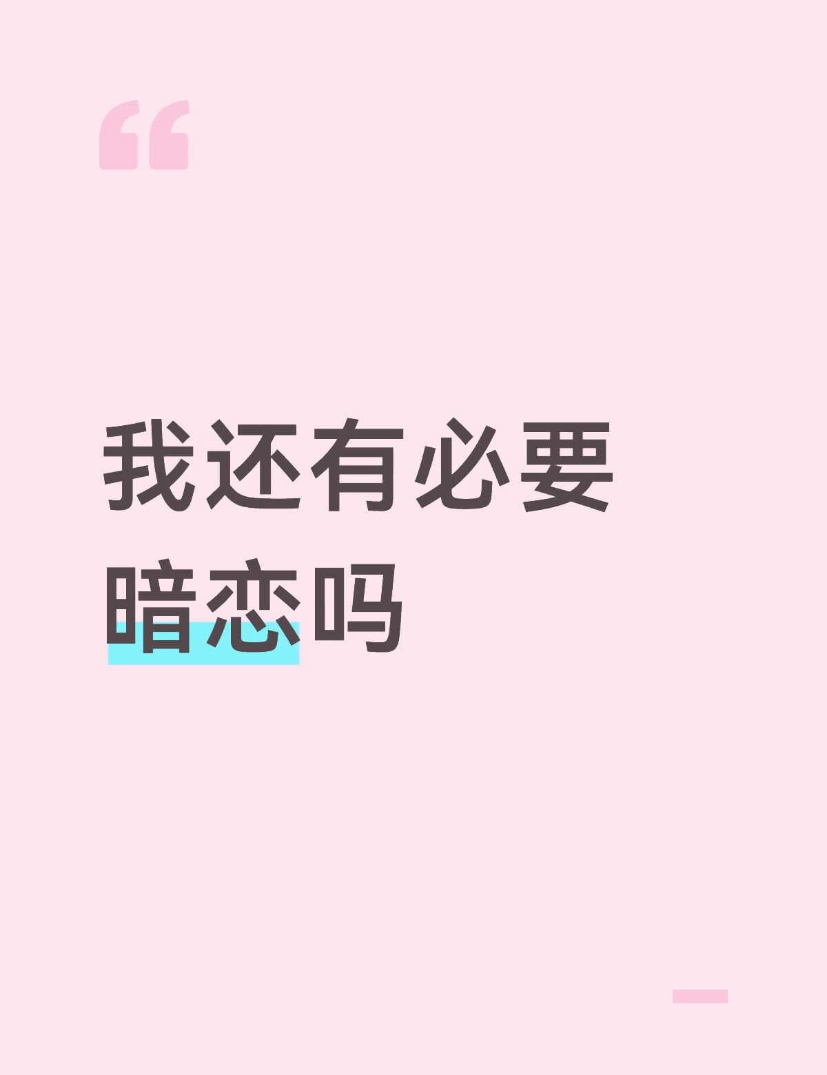 一些小故事
我第一次见他是在高一第一次年级大会， 他被所有人簇拥起哄， 主任在上