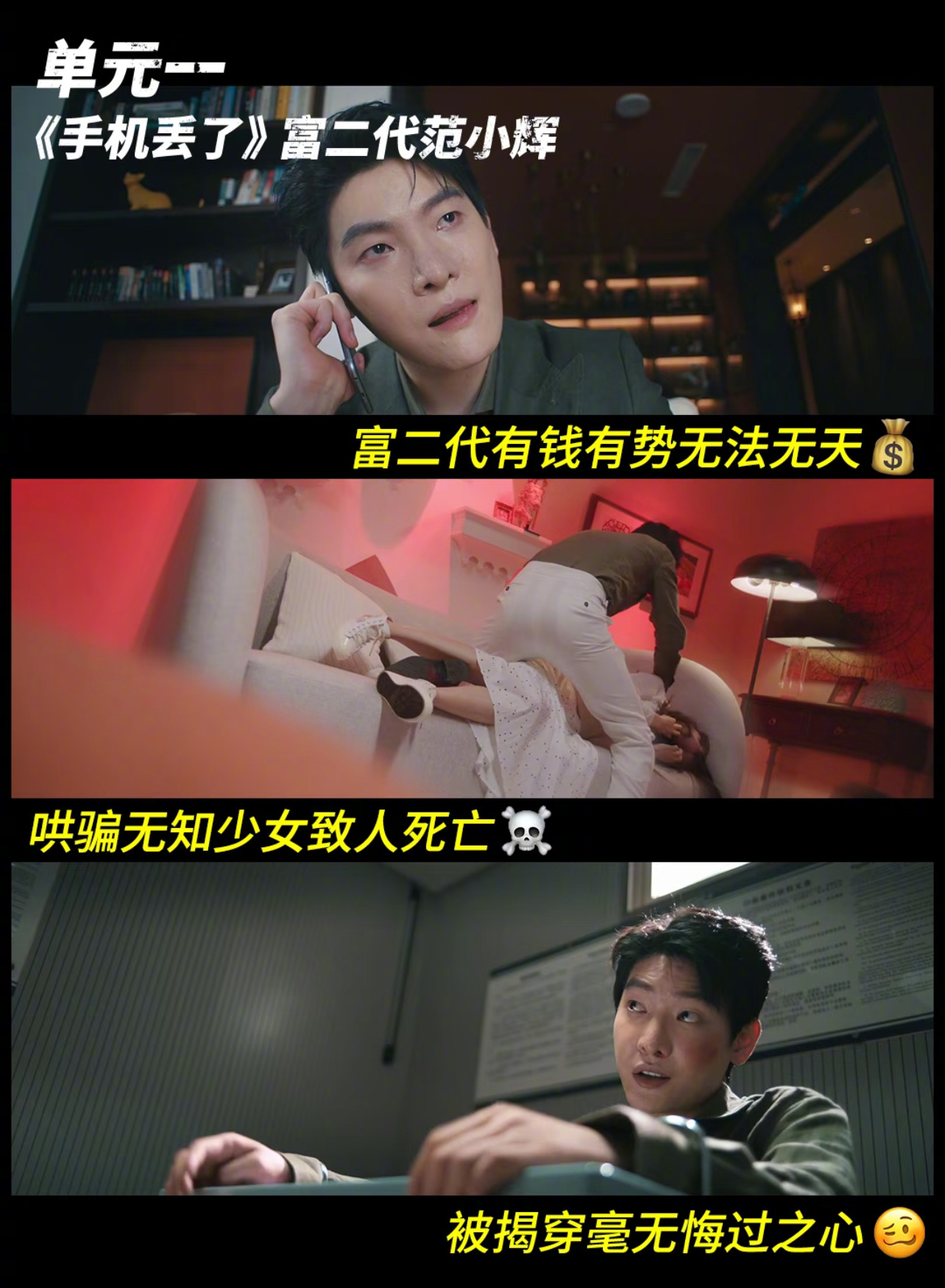 舍不得谁动了我的隐私被谁动了我的隐私硬控18集谁动了我的隐私每一集都好好看，还记