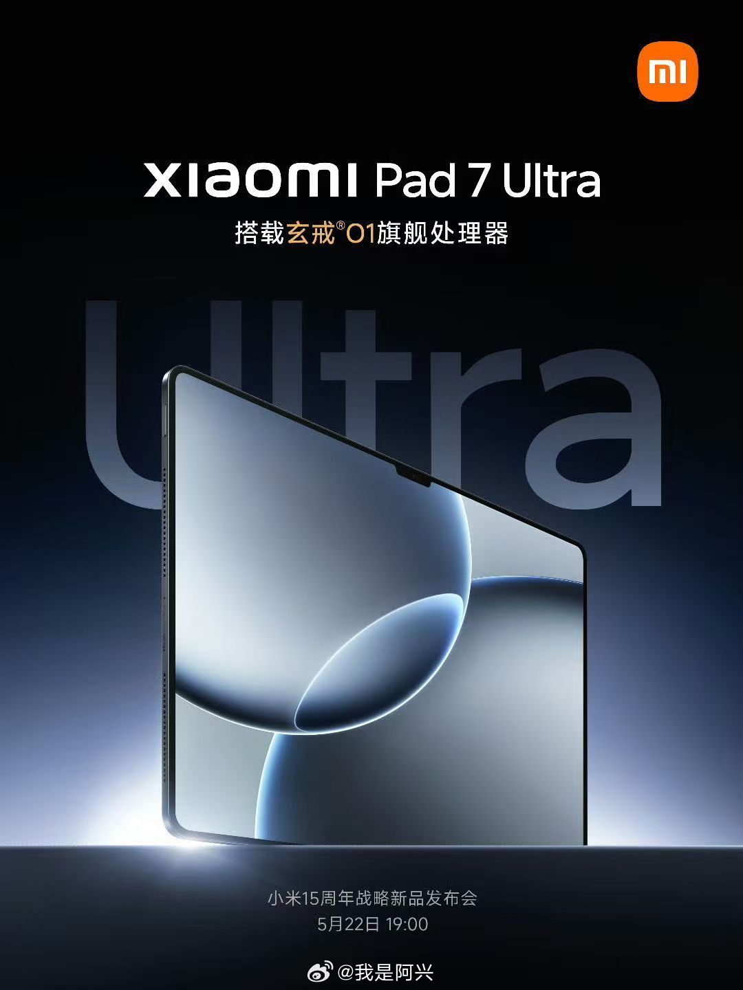 Xiaom Pad 7 Ultra这次这个平板真不错，搭配玄戒O1芯片，而且这个