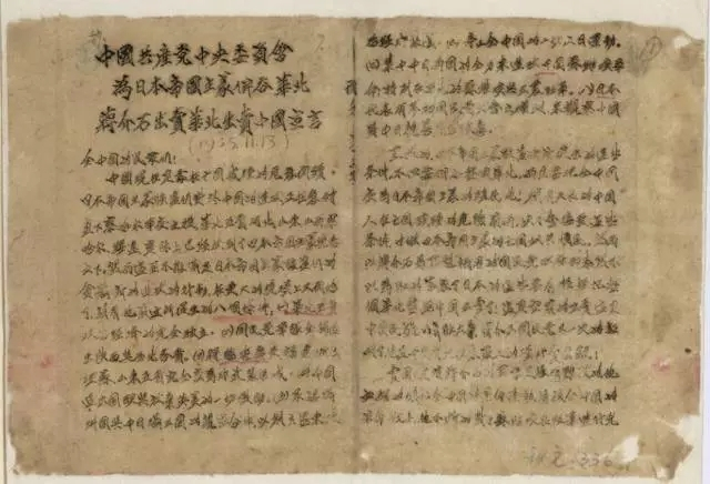 #历史上的今日# 1935年１ １ 月 １ ３ 日 　 关 于 举 行 西 北 