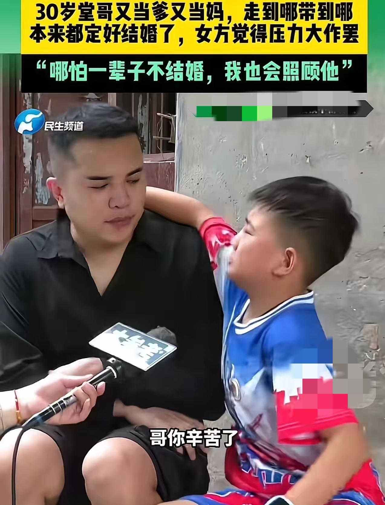 9岁男孩半年内接连失去父母，堂哥一个决定，让未婚妻当场翻脸：“有他没我！”

小