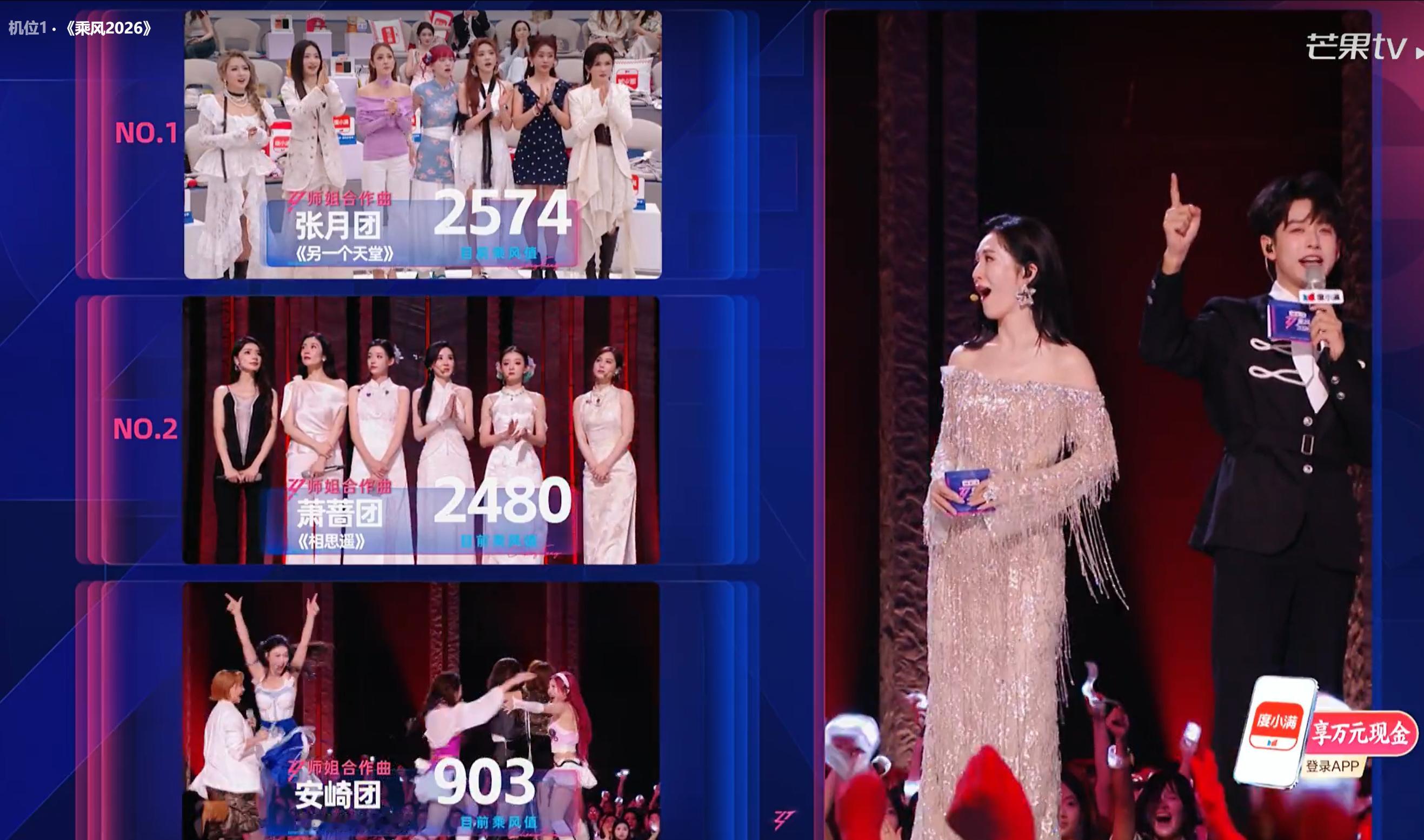 安崎团三公2703暂列第一 安崎团牛牛！三公三场公演有两场900票以上！浪姐直播