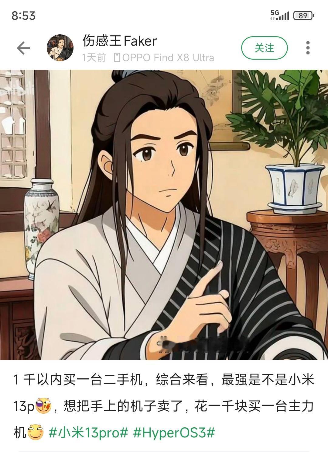 1000多买个二手小米13并不合适，虽然小米13当年确实顶，但放到现在明显不够啊